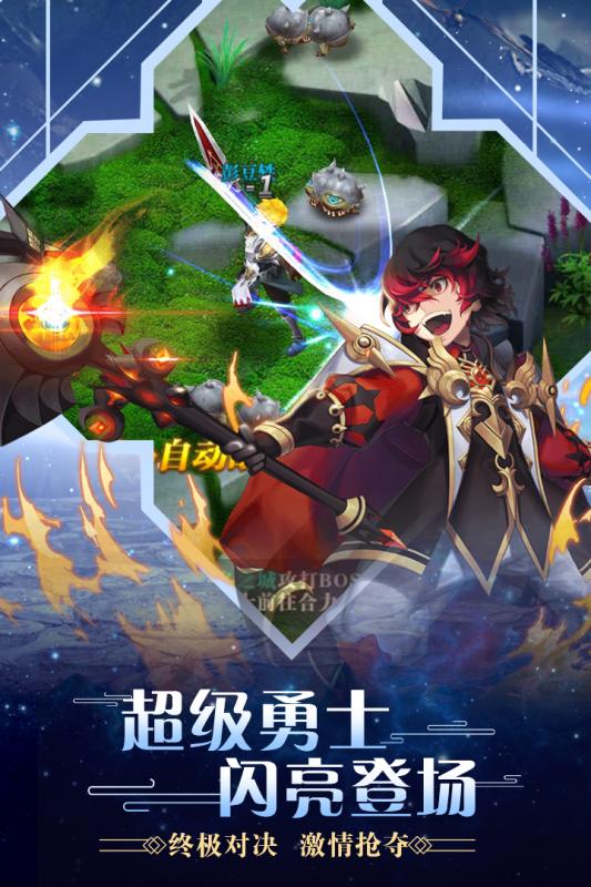 合金幻想手游 v1.0.1 安卓版1