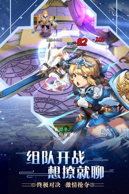 合金幻想手游 v1.0.1 安卓版3