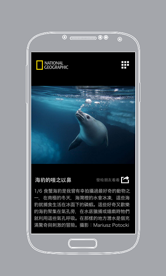 国家地理软件 v2.5.0 安卓最新版0