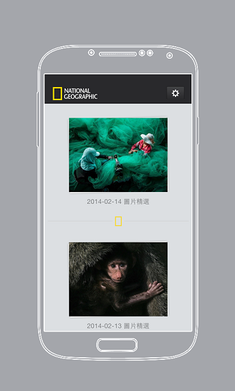 国家地理软件 v2.5.0 安卓最新版1