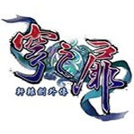 轩辕剑外传穹之扉存档修改器