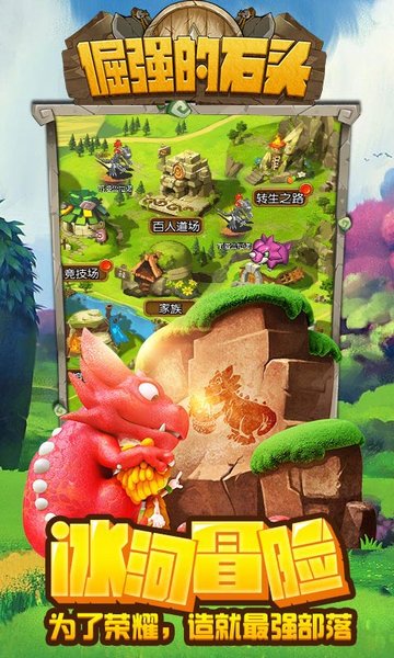 倔强的石头变态版 v3.0.8 安卓版3