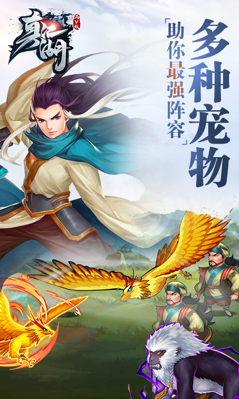 新真江湖手机版 v1.0.1 安卓版0