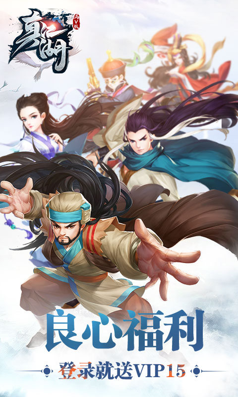 新真江湖手机版 v1.0.1 安卓版1
