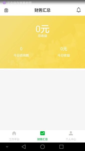 安福星医生端手机版 v0.0.1 安卓版3