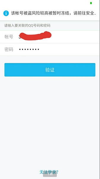 qq举报器无限举报app v1.5 安卓版0