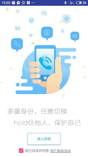 沃小号 沃小号app