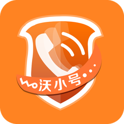 联通沃小号最新版