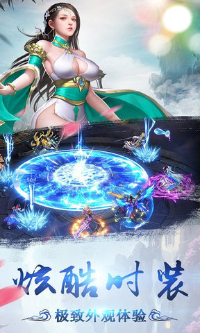 凡人问仙bt超级变态版 v1.0.0 安卓版2