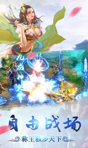 凡人问仙bt超级变态版 v1.0.0 安卓版3