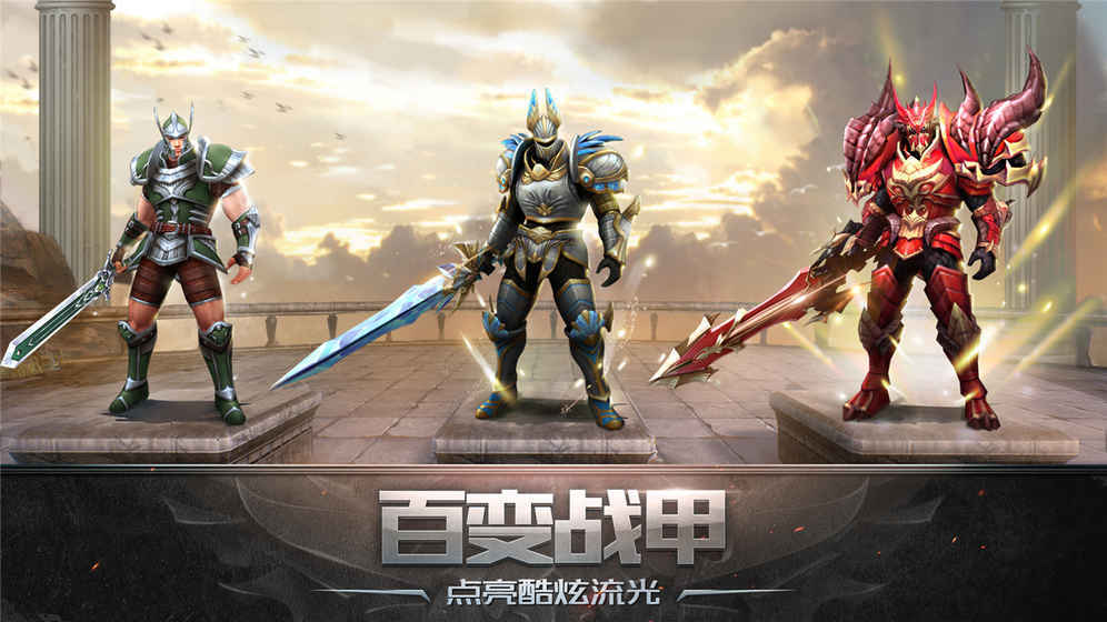 黎明守望客户端 v1.0.1 安卓版1