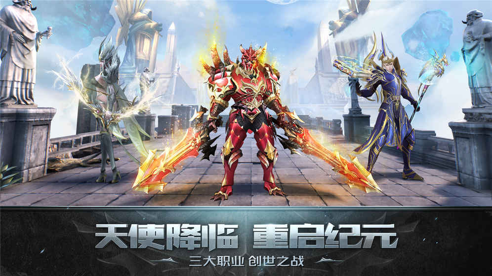黎明守望客户端 v1.0.1 安卓版4