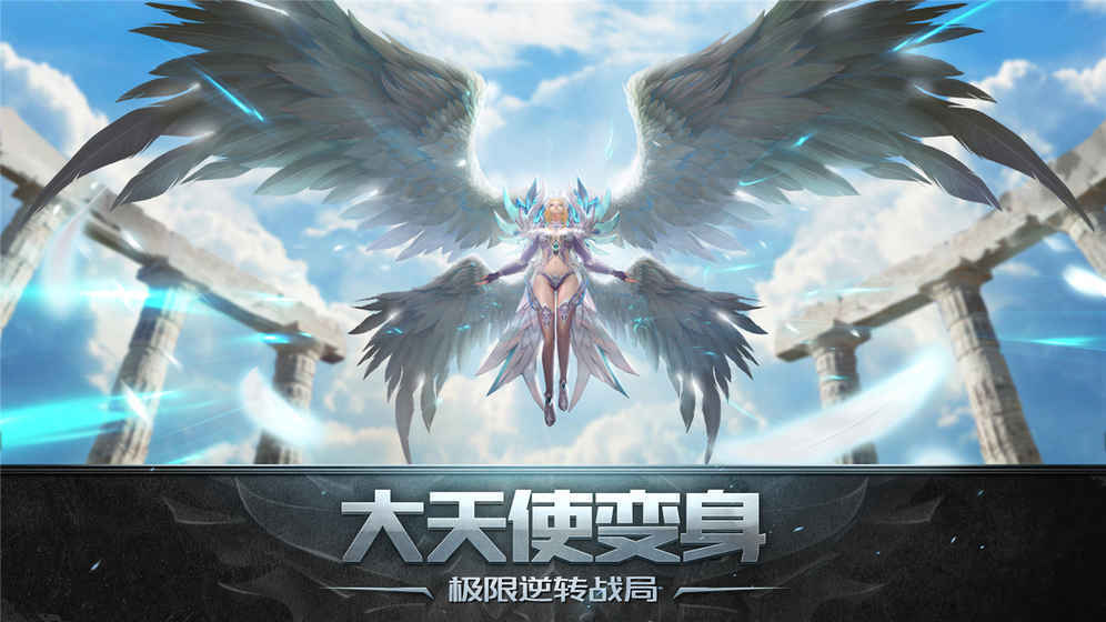 黎明守望客户端 v1.0.1 安卓版0