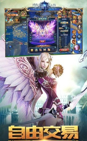 荣耀传说手游 v2.131632 安卓版 0