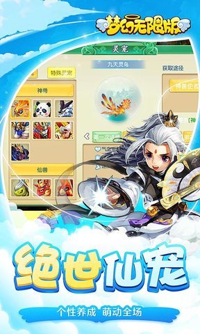 梦幻无限版最新版