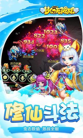 梦幻无限版手机游戏 v1.0.16 安卓版1