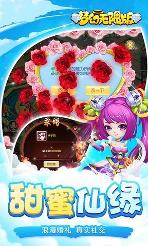 梦幻无限版手机游戏 v1.0.16 安卓版2