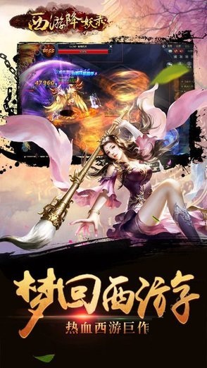 西游降妖录手游 v1.1.9.2 安卓版3