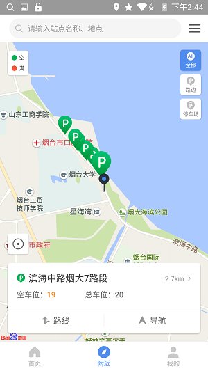 e行港城手机版 v1.0.2 安卓版2