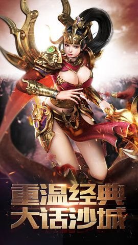 大话沙城手游 v3.28 安卓官方版1