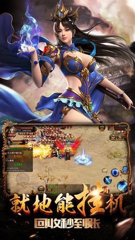 大话沙城手游 v3.28 安卓官方版3