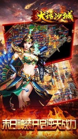 大话沙城手游 v3.28 安卓官方版4