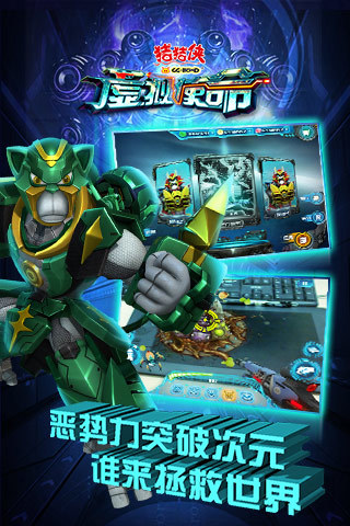 猪猪侠ar虚拟使命最新版 v1.6 安卓版0