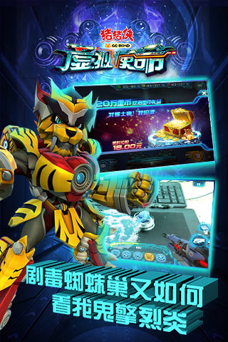 猪猪侠ar虚拟使命最新版 v1.6 安卓版3