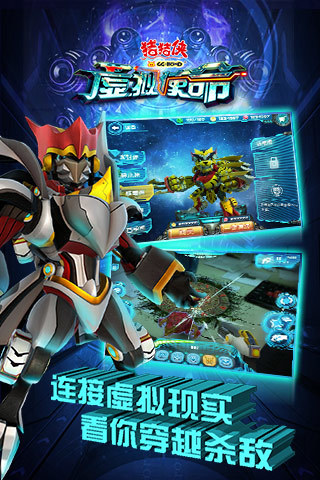 猪猪侠ar虚拟使命最新版 v1.6 安卓版4