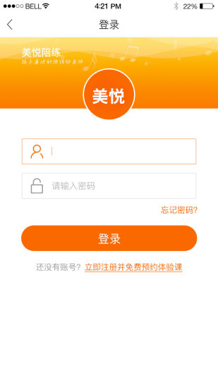 美悦陪练手机版 v1.20.3 安卓版0