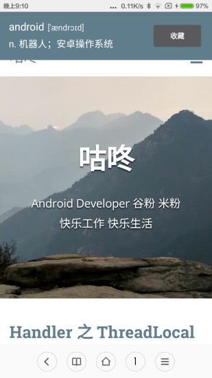 咕咚翻译手机版 v1.8.3 安卓版2