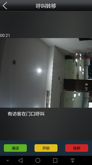 安e生活app v3.0.1 安卓版2