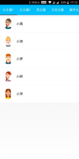 免费文字转语音软件 v10.9 安卓版2