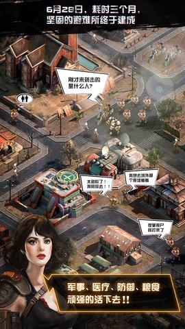 废土征服手游 v1.0.0 安卓版2