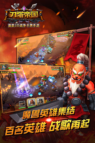 刀塔帝国内购修改版 v3.2.1 安卓无限钻石版0