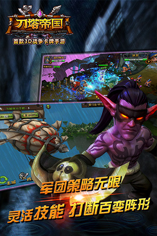 刀塔帝国内购修改版 v3.2.1 安卓无限钻石版2