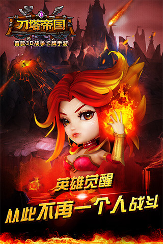 刀塔帝国内购修改版 v3.2.1 安卓无限钻石版4