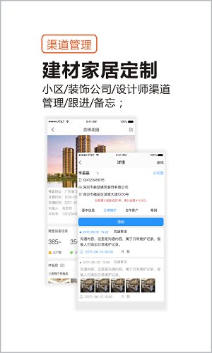 云小管手机版 v1.0.4 安卓版1