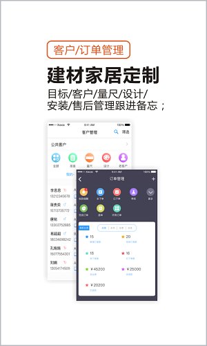 云小管手机版 v1.0.4 安卓版2