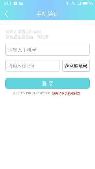 一净手机版 v1.1.0 安卓版0
