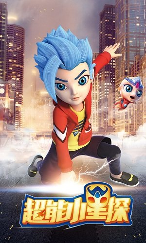 超能小星探之极速追击手游 v11.0.0 安卓版0