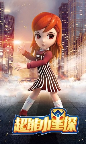 超能小星探之极速追击手游 v11.0.0 安卓版4