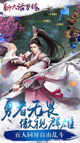 新大话梦缘小米客户端 v5.52.0 安卓版2