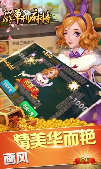 仙游单机麻将手游 v1.0.0.57 安卓版2