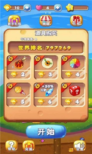 泡泡龙全民大战游戏 v1.0 安卓版2