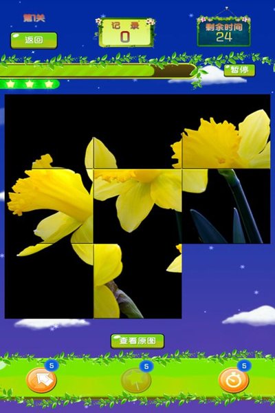 天天智力拼图单机版 v1.3 安卓版0