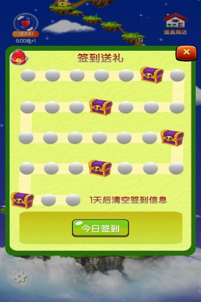 天天智力拼图单机版 v1.3 安卓版1