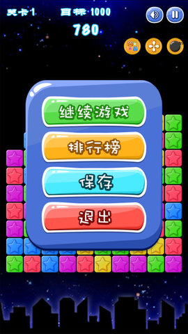 星星消除大作战手游 v1.0 安卓版0