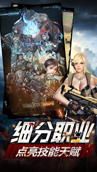 末日前线qq游戏 v1.1.1 安卓版1