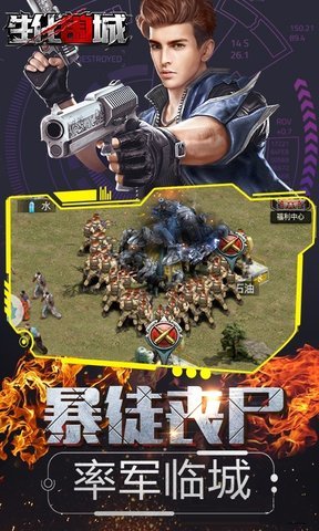 生化围城官方版 v0.1.429 安卓版1